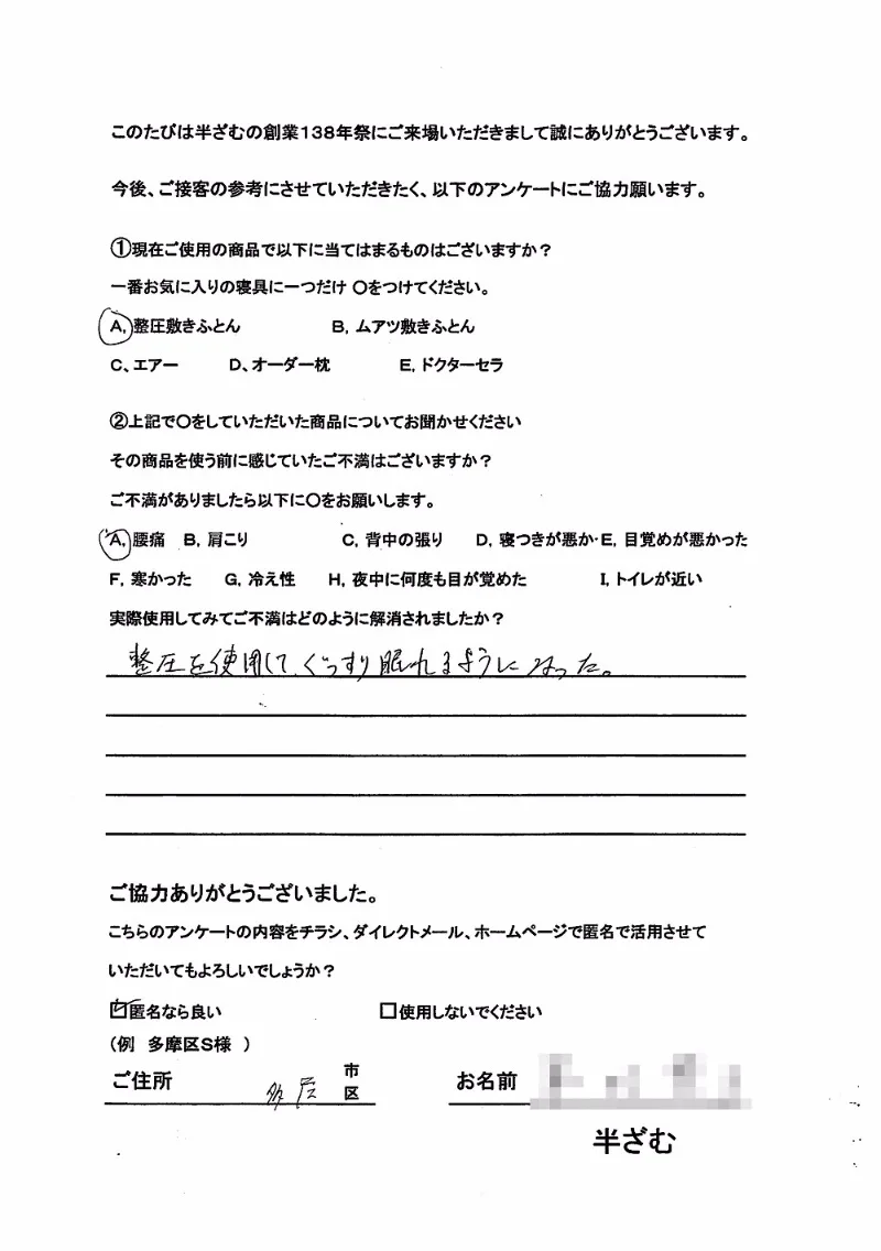 イベントにご来場いただいたお客様の声