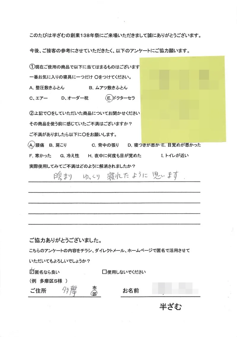 イベントにご来場いただいたお客様の声