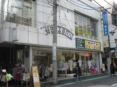 半ざむという名前の由来