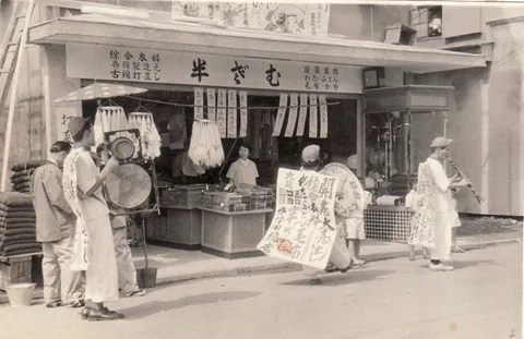 半ざむという名前の由来