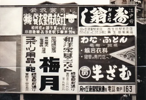 半ざむという名前の由来