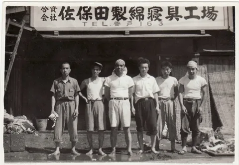 半ざむという名前の由来