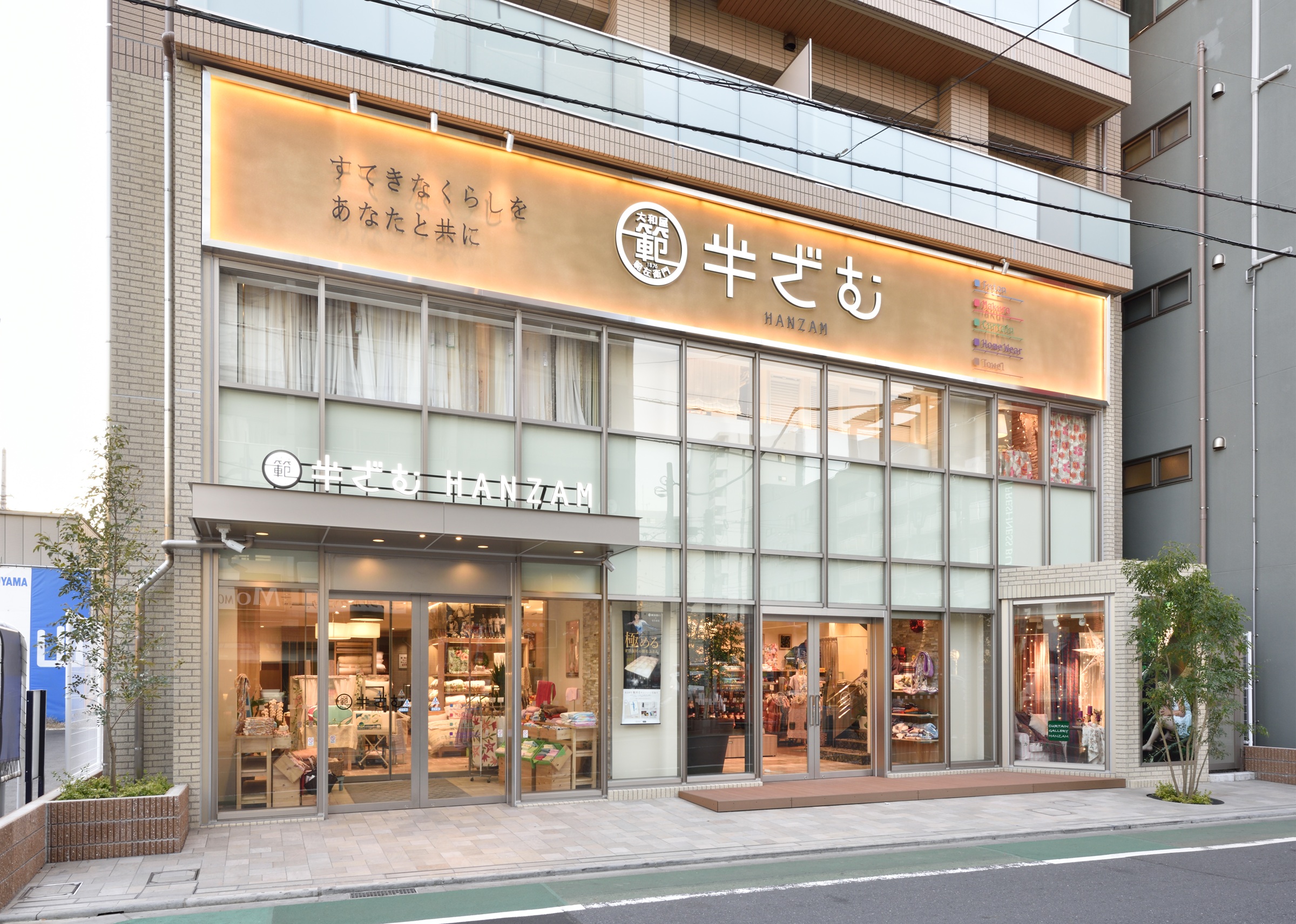 半ざむ 店舗外観