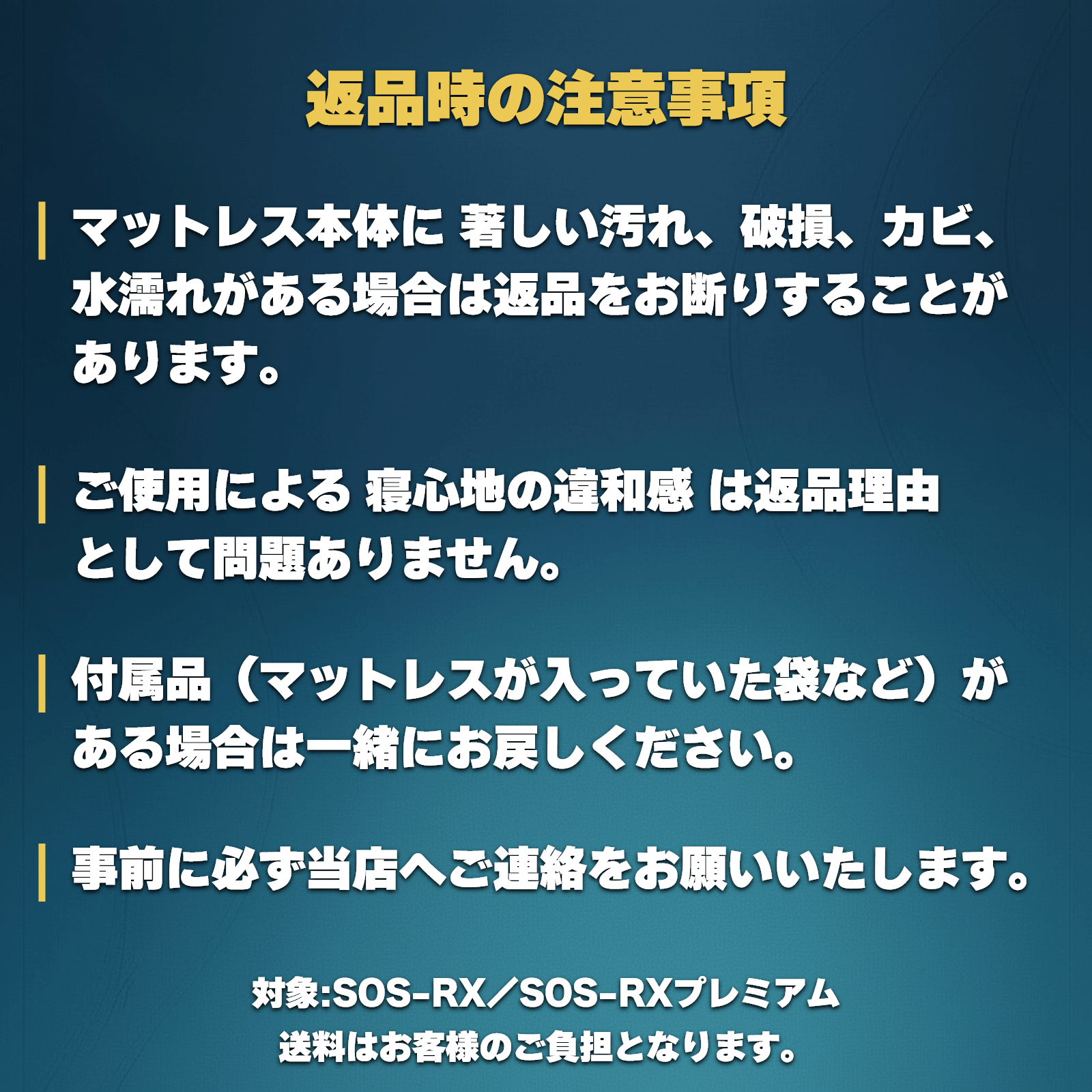 SOS-RX