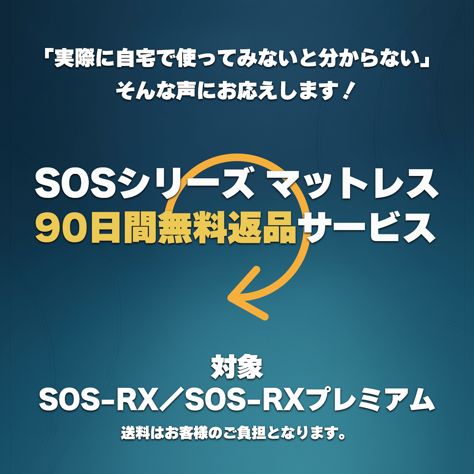 SOS-RX