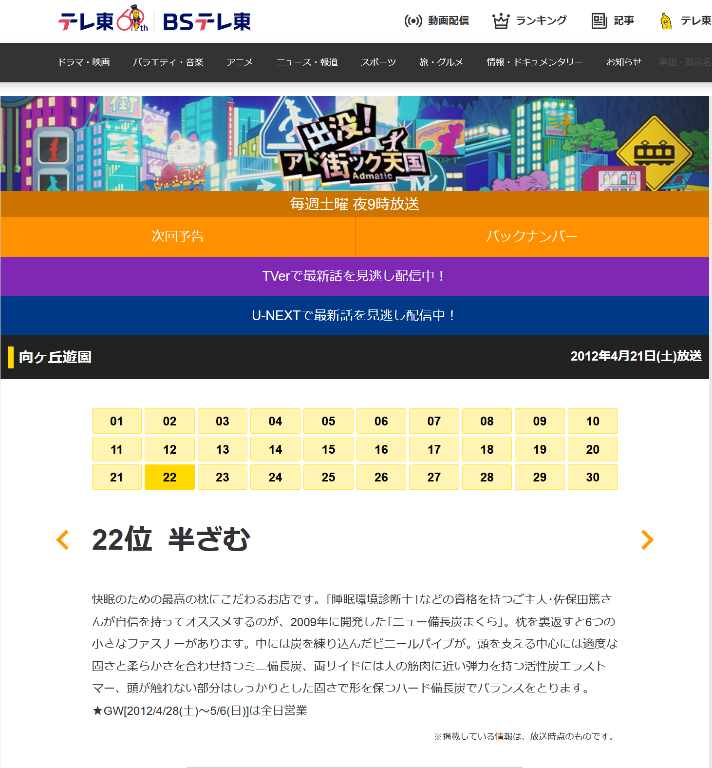 メディア掲載実績