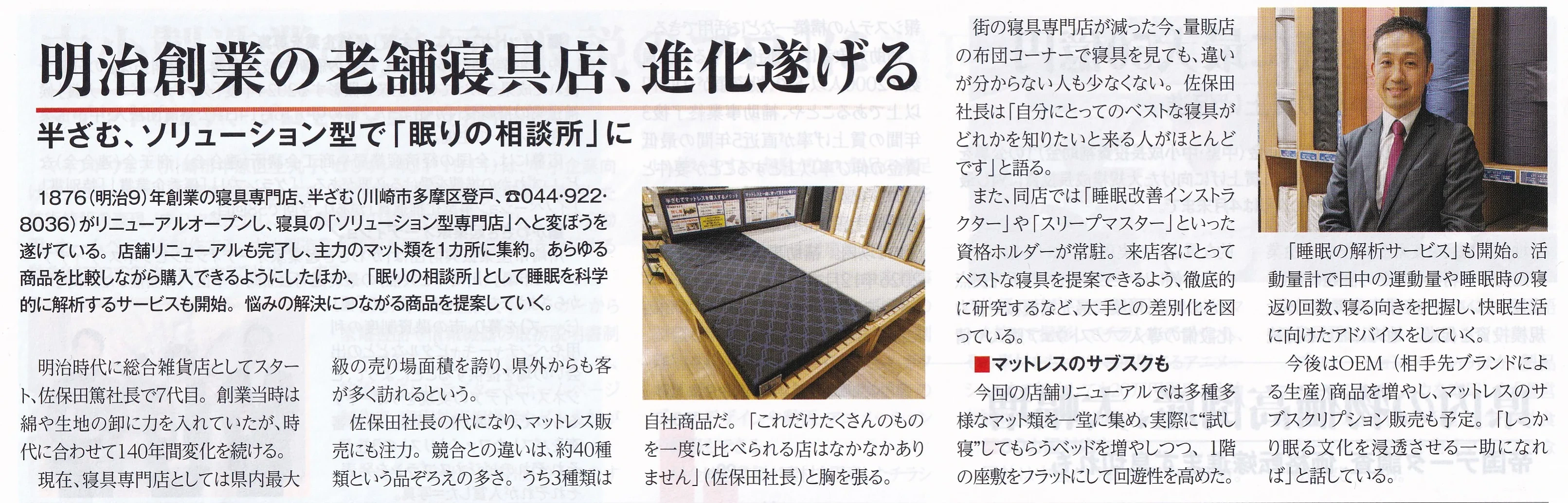 メディア掲載実績