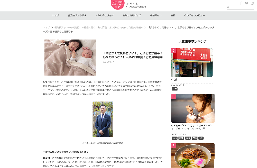 メディア掲載実績