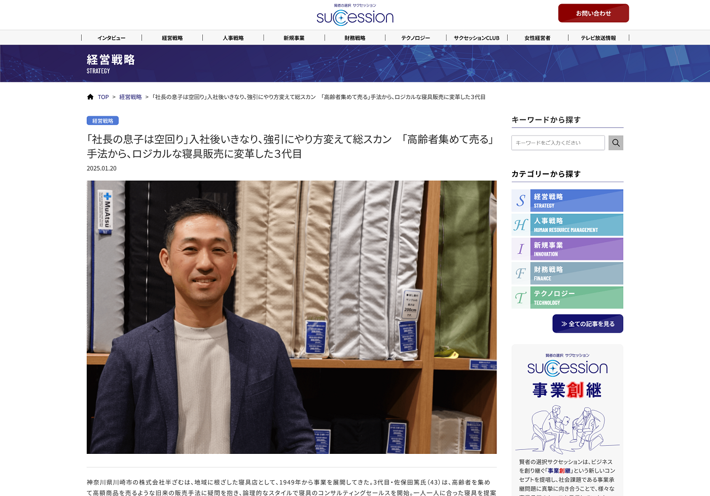 メディア掲載実績