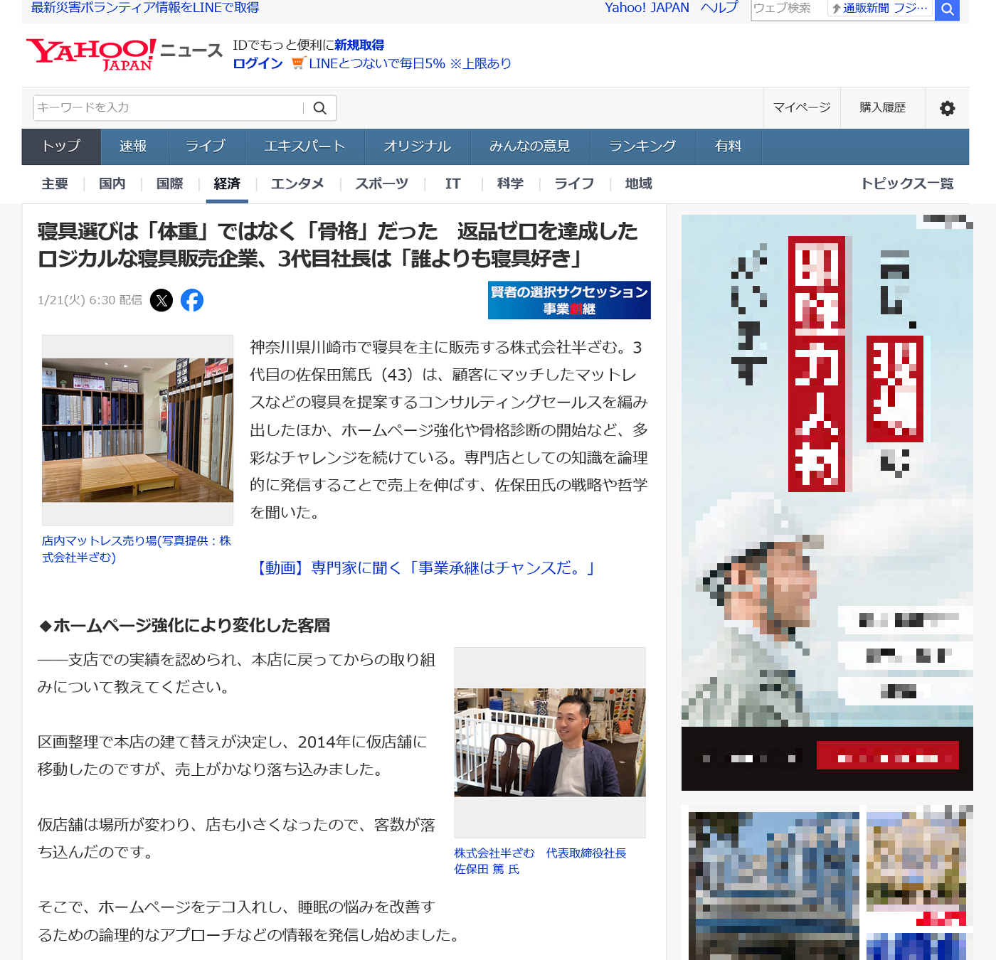 メディア掲載実績