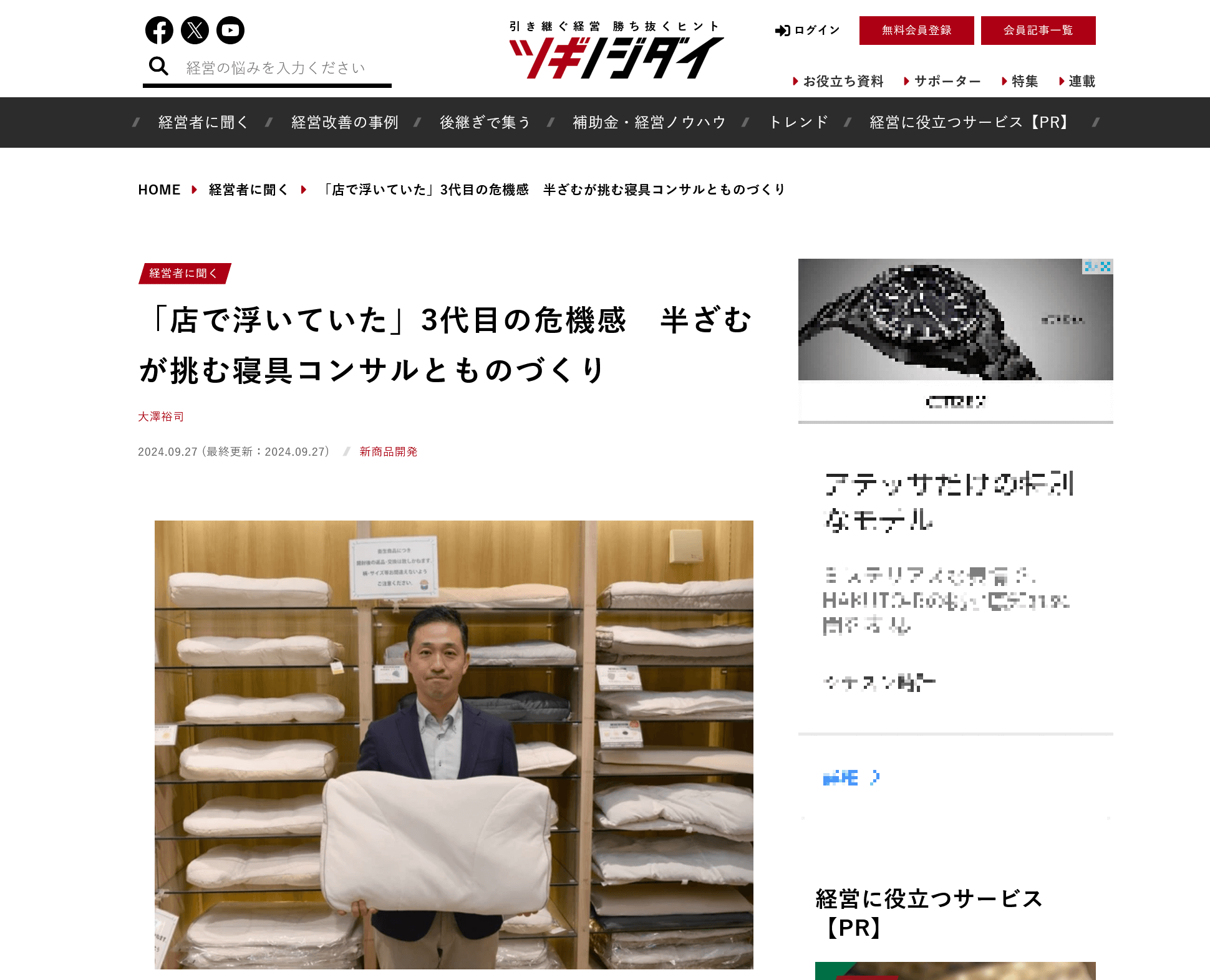 メディア掲載実績