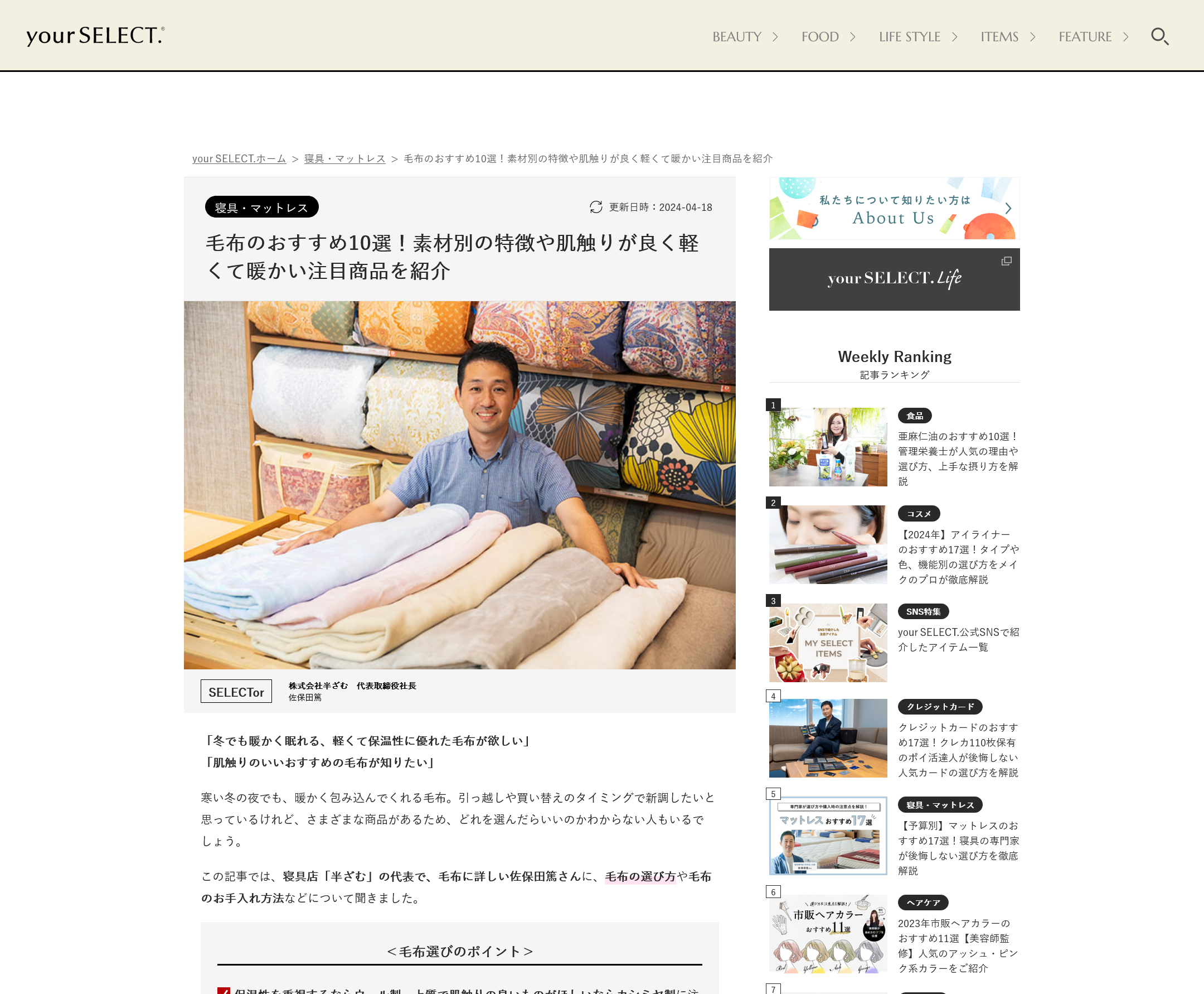 メディア掲載実績
