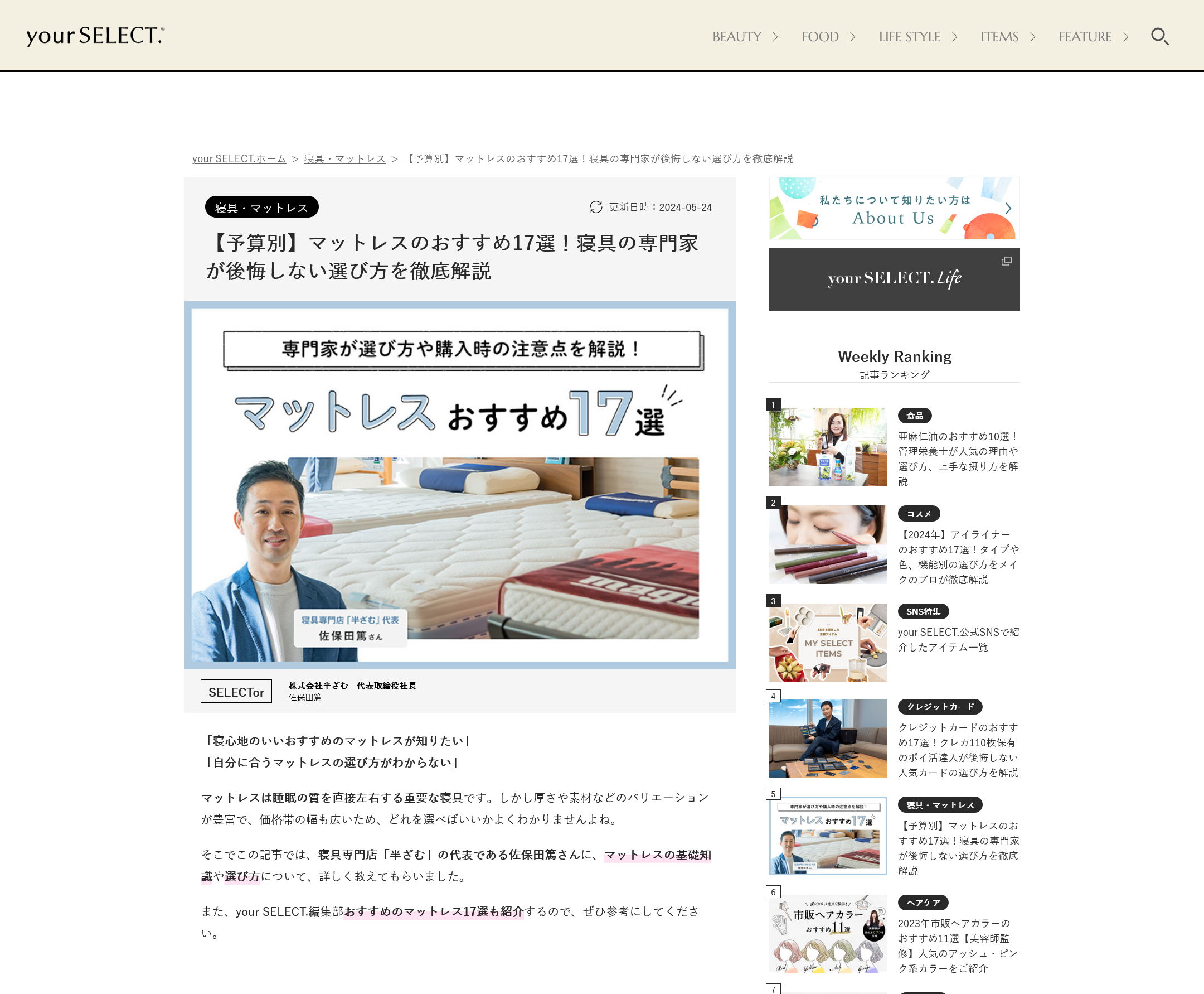 メディア掲載実績